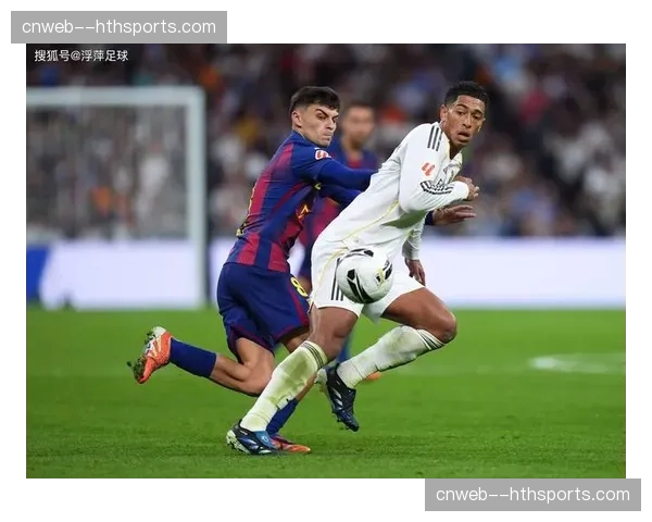 深度战术板：解析皇马为何在国家德比中放弃部分控球权