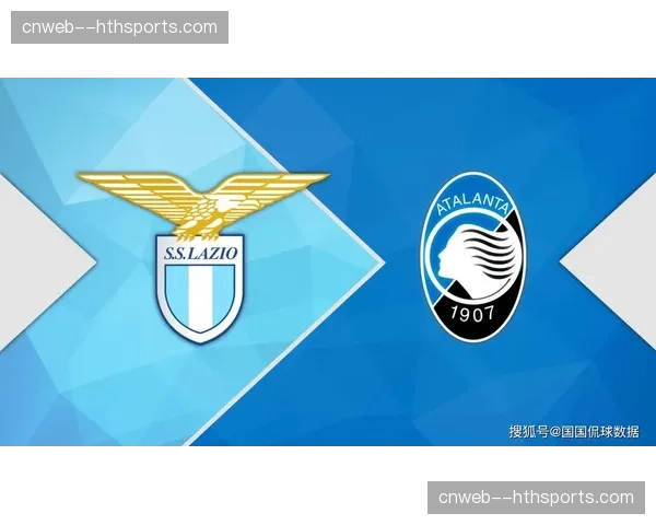 争四关键战前瞻：亚特兰大 vs 罗马，谁能占得先机？